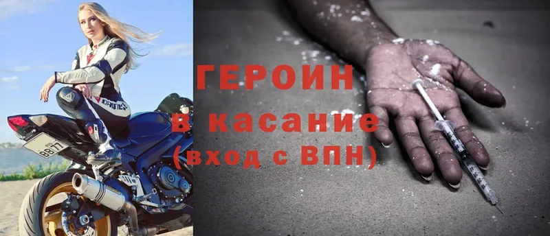 ГЕРОИН Heroin  что такое   Горбатов 