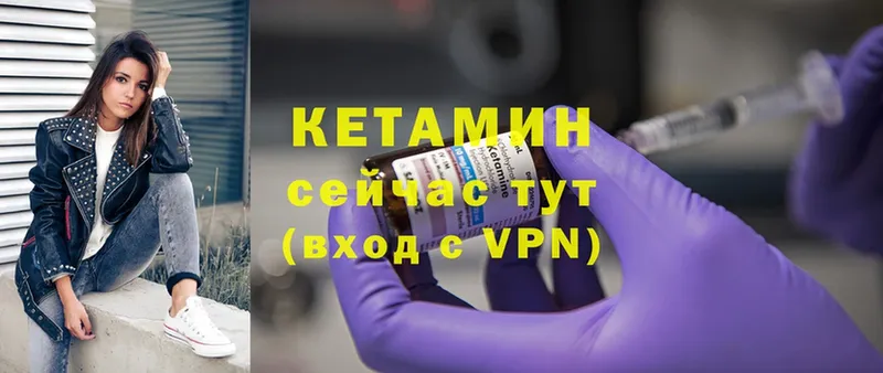 КЕТАМИН ketamine  Горбатов 