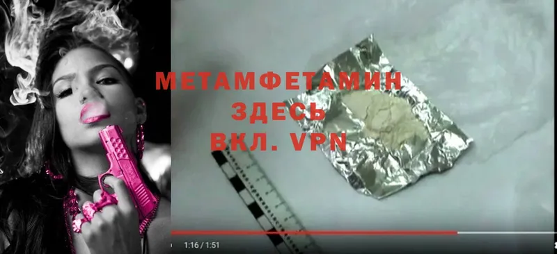 Метамфетамин Methamphetamine  где найти   Горбатов 